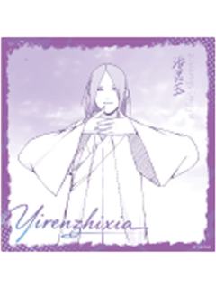 张灵玉C-炁相之境系列色纸