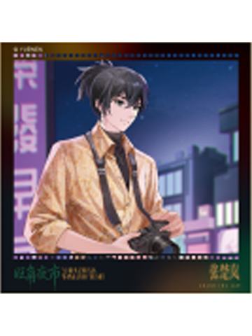 张楚岚B-炁相之境系列色纸