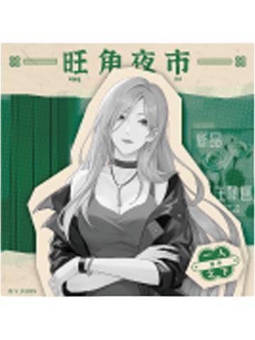 夏禾A-炁相之境系列色纸