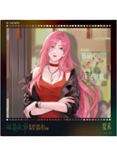 夏禾B-炁相之境系列色纸