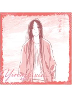 冯宝宝C-炁相之境系列色纸