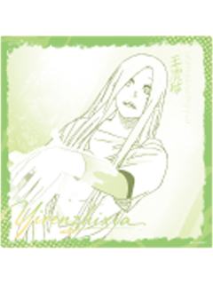 王震球-炁相之境系列色纸