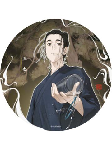 王也(箱赠超大徽章)-炁相之境系列徽章