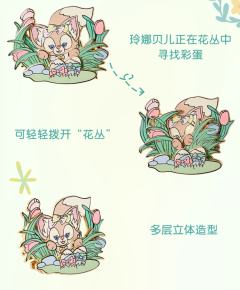 玲娜贝儿徽章-25上迪春日系列