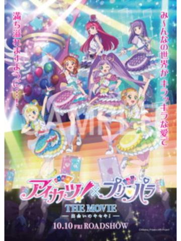 多人（视觉图）-偶像活动×美妙天堂剧场版~相遇的奇迹×罗森打印相卡