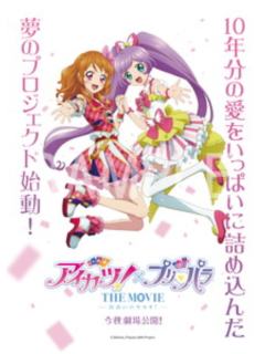 明啦啦（视觉图）-偶像活动×美妙天堂剧场版~相遇的奇迹×罗森打印相卡