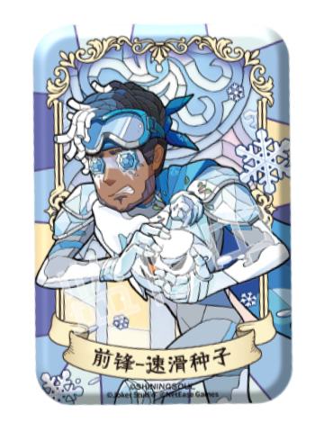 前锋-琉璃彩窗方形吧唧