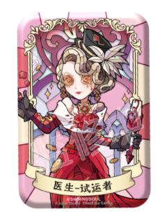 医生-琉璃彩窗方形吧唧