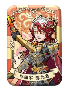 作曲家-琉璃彩窗方形吧唧