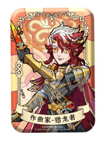 作曲家-琉璃彩窗方形吧唧