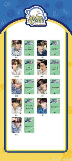 星河签售2.0 东张西望ver.