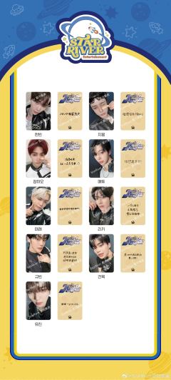 星河签售3.0 创可贴ver.