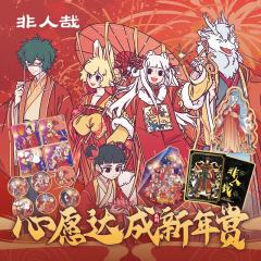 女娲B赏保温杯-烟花岁月系列-资料图