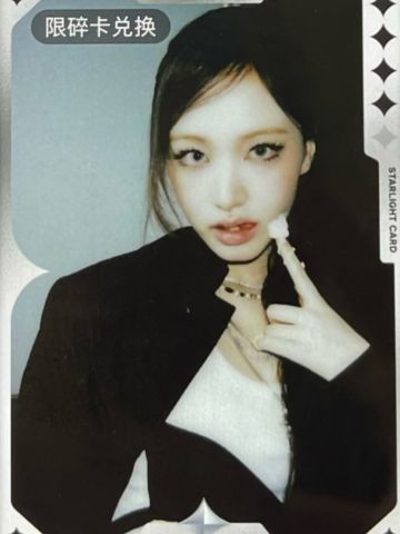 q音星光卡碎卡撕拉片 栗