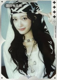 q音星光卡碎卡撕拉片 瑞