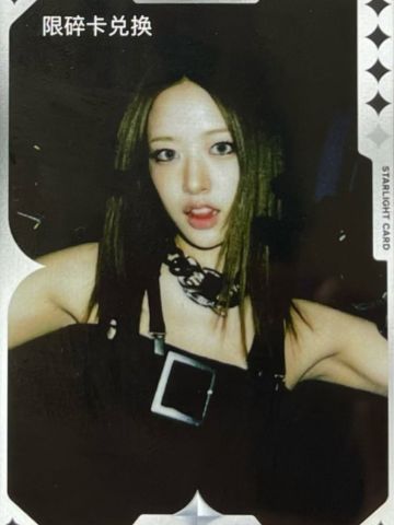 q音星光卡碎卡撕拉片 安