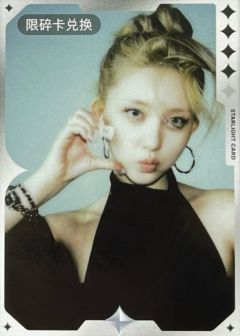 q音星光卡碎卡撕拉片 秋