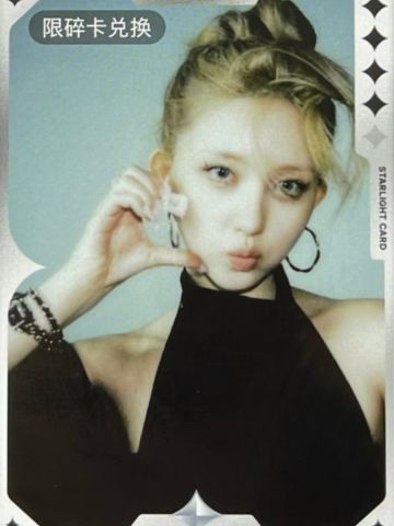 q音星光卡碎卡撕拉片 秋