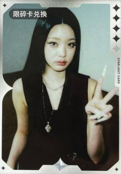 q音星光卡碎卡撕拉片 圆