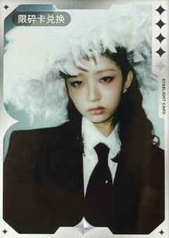 q音星光卡碎卡撕拉片 怜