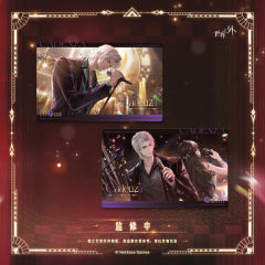 夏萧因-如星璀璨系列 侧影卡套组