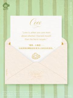 coco 焦焦-资料图