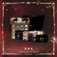 夏萧因-如星璀璨系列 盛典伴手礼