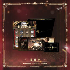 柏源-如星璀璨系列 盛典伴手礼