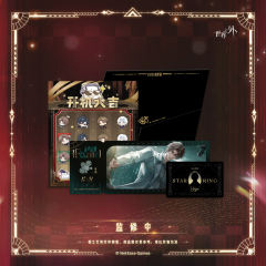 易遇-如星璀璨系列 盛典伴手礼