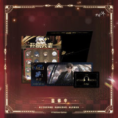 顾时夜-如星璀璨系列 盛典伴手礼