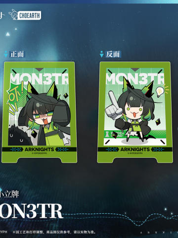 Mon3tr-桌面小立牌