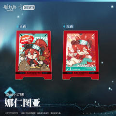 娜仁图亚-桌面小立牌