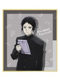 芥川龙之介-AGF2025ver.学园迷你色纸