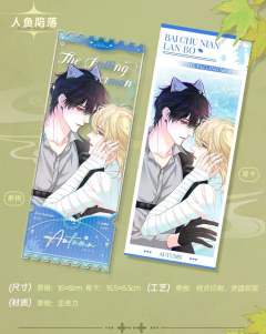 白楚年&兰波亚克力票根-2024秋日限定系列