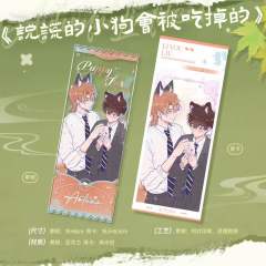 瑠&理有亚克力票根-2024秋日限定系列