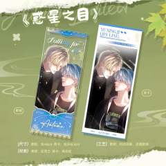 遇星纪&芩灵亚克力票根-2024秋日限定系列