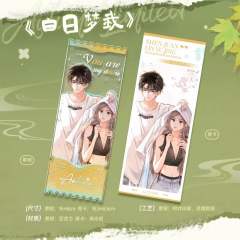 沈倦&林语惊亚克力票根-2024秋日限定系列