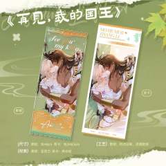 张黎&墨赫弥斯亚克力票根-2024秋日限定系列