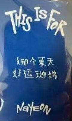 yzy上海签售1.0 脸-资料图