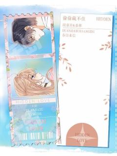 段嘉许&桑稚（单格款）亚克力票根-2024春日限定系列