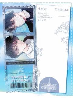 安折&陆沨（单格款）亚克力票根-2024春日限定系列