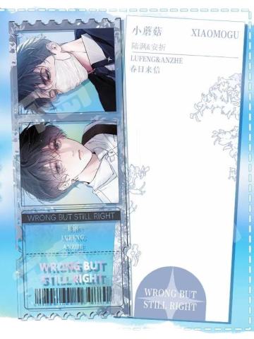 安折&陆沨（单格款）亚克力票根-2024春日限定系列