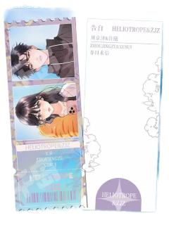 周京泽&许随（单格款）亚克力票根-2024春日限定系列