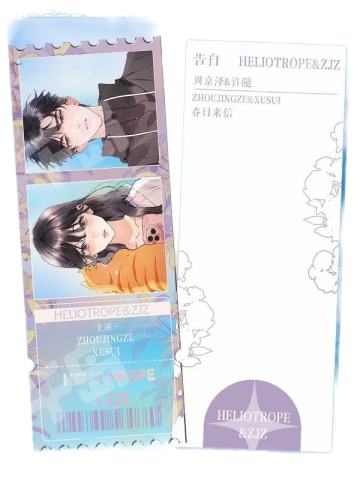 周京泽&许随（单格款）亚克力票根-2024春日限定系列