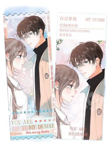 沈倦&林语惊亚克力票根-2024春日限定系列