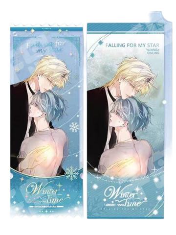 遇星纪&芩灵亚克力票根-2024冬日限定系列