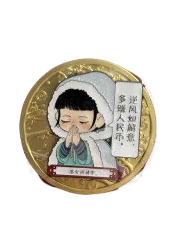 隐藏款-逆风如解意