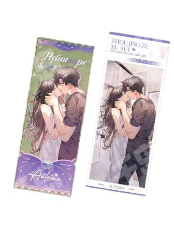 周京泽&许随亚克力票根-2024秋日限定系列