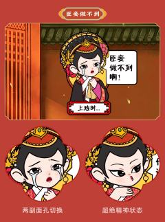 搞怪表情包系列冰箱贴-资料图