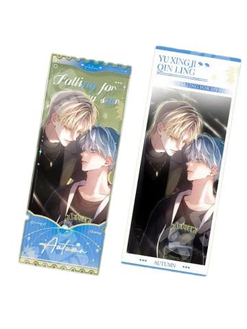 遇星纪&芩灵亚克力票根-2024秋日限定系列